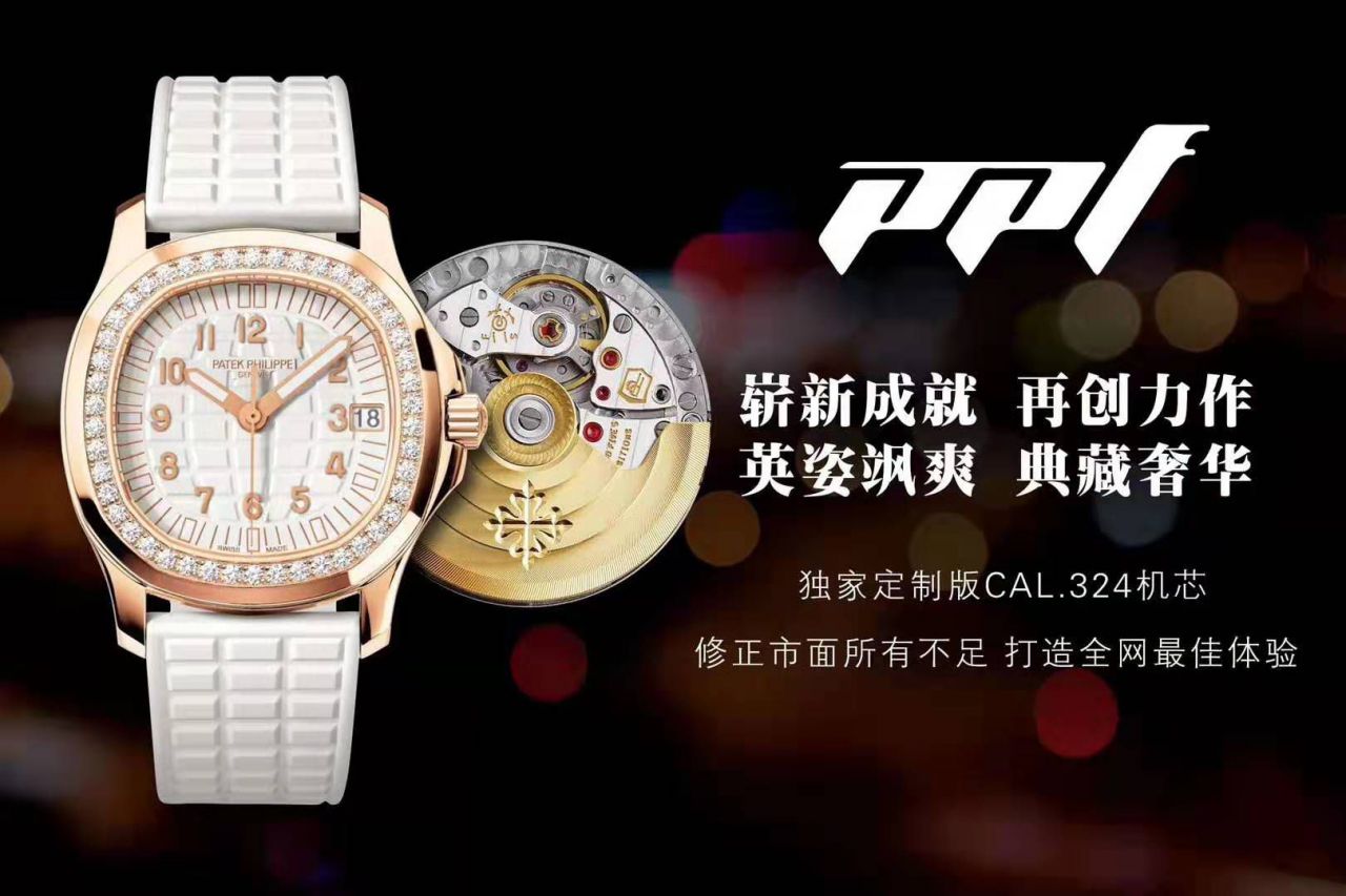 【PPF一比一超A高仿手表】 PATEK PHILIPPE AQUANAUT系列5067A-001 不锈钢 wrist watch  Nautilus 女装 / BD262