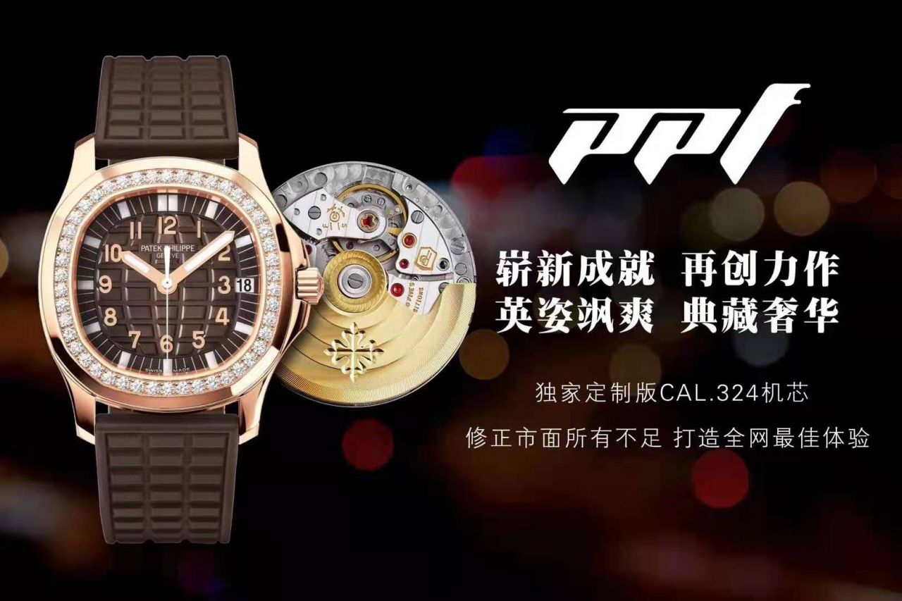 【PPF一比一超A精高仿手表】 PATEK PHILIPPE AQUANAUT系列5067A-024女士 wrist watch  / BD239