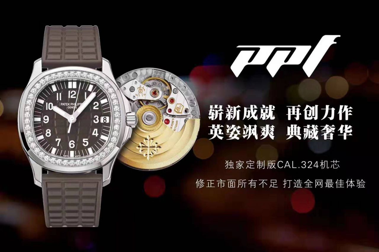 【PPF一比一超A精高仿手表】 PATEK PHILIPPE AQUANAUT系列5067A-024女士 wrist watch  / BD239