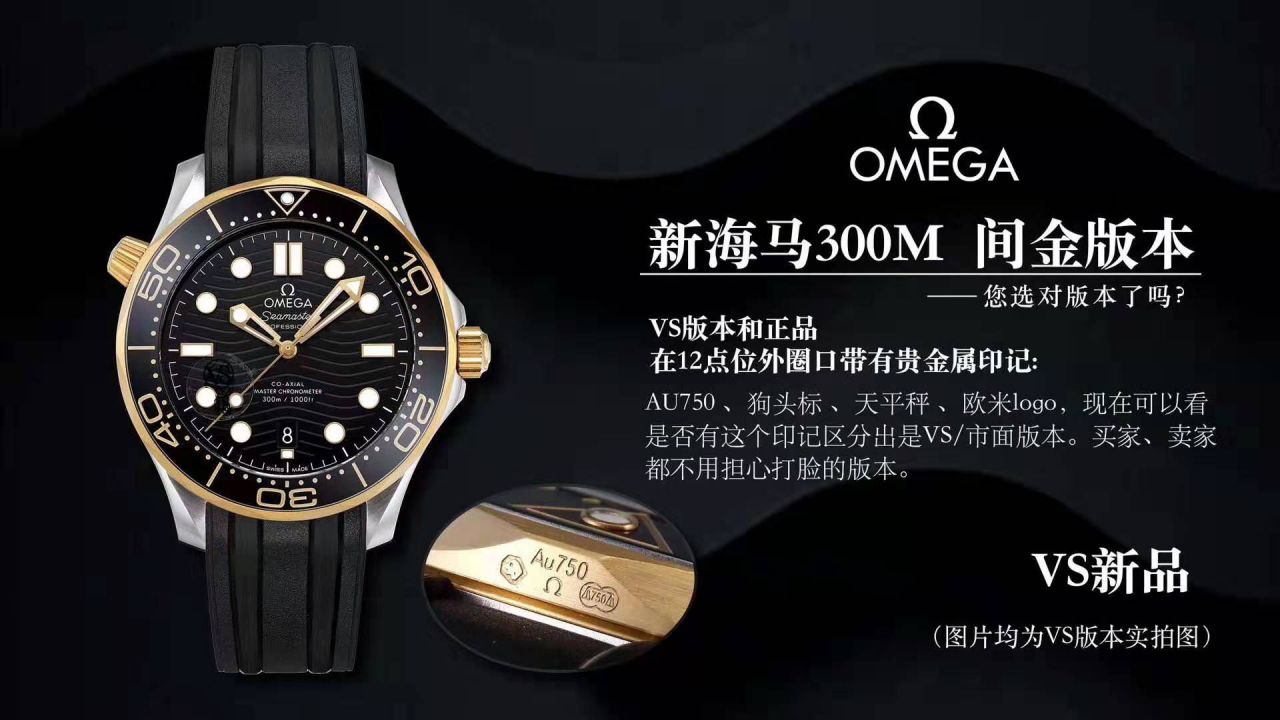 VS Factory OMEGA新 Seamaster 300M间黄金 top 复刻高仿手表210.22.42.20.01.001 wrist watch  / M602
