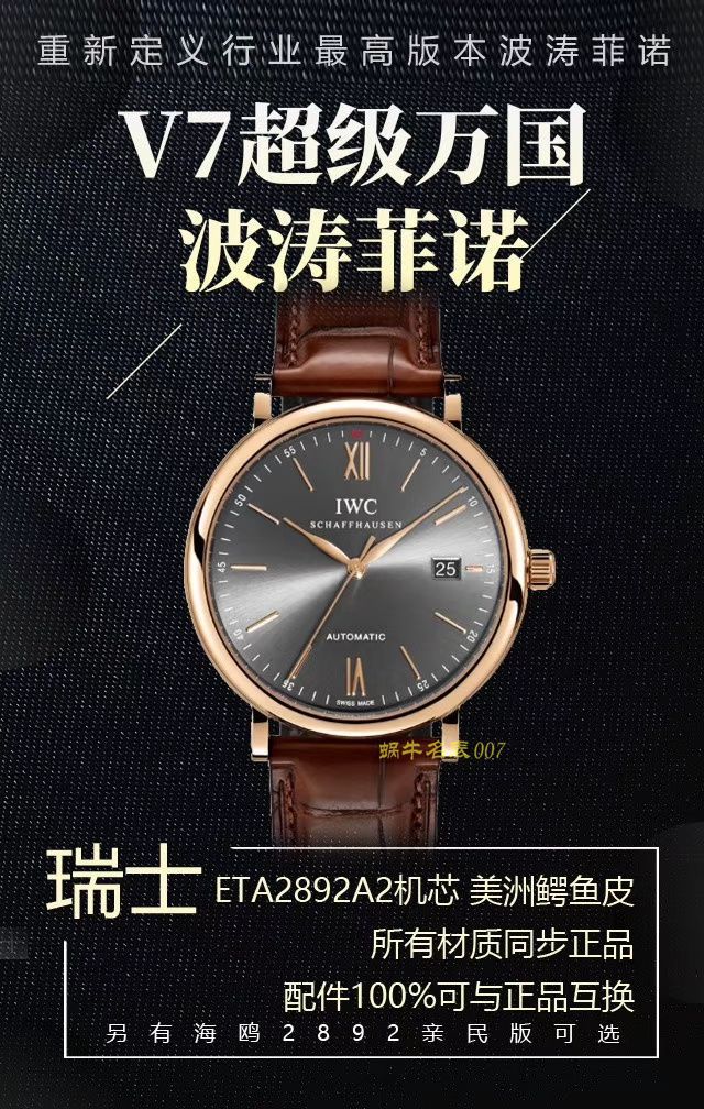 【 Video analysis M+ Factory 复刻手表】IWC IWC 表柏涛菲诺高仿IW458108女士 wrist watch  / M382