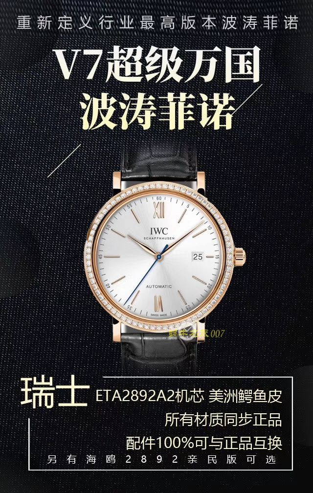 【 Video analysis V7 Factory IWC复刻表】 IWC 表柏涛菲诺系列高仿IW356515 wrist watch  / WG393