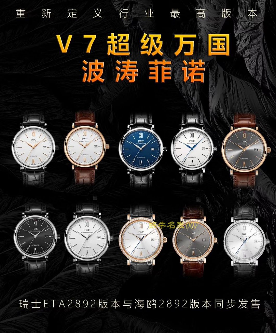 【 Video analysis V7 Factory IWC top 高仿复刻表】 IWC 表柏涛菲诺系列IW356514 wrist watch  / WG392