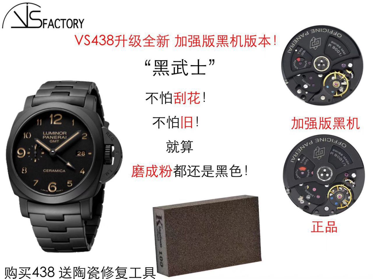 【VS Factory Panerai复刻高仿手表】Panerai 全 Composite PAM00438全 Composite V3版本加强版黑机 / VS438V3