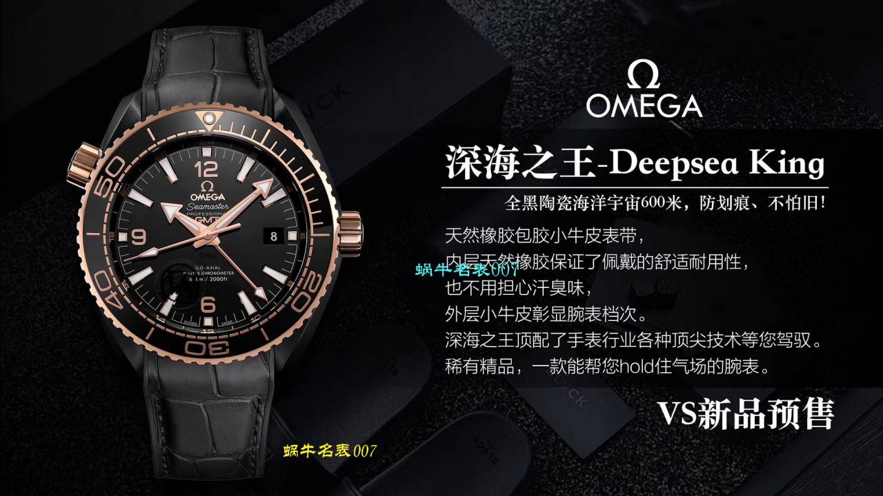 VS Factory OMEGA Seamaster 深海之黑全 Composite  top 复刻OMEGA手表215.63.46.22.01.001 wrist watch  / M609