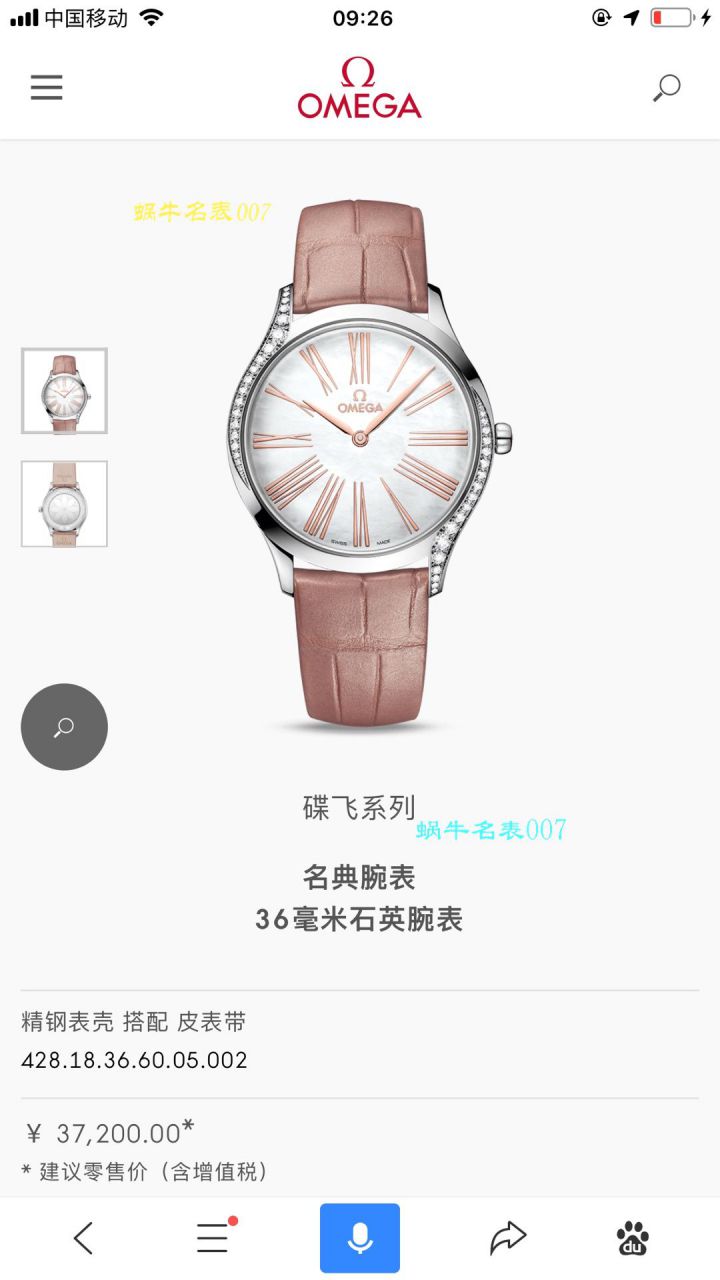 【渠道原单OMEGA女表】OMEGA碟飞系列428.18.36.60.05.002 wrist watch  / M612