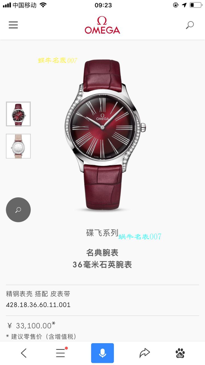 【渠道原单OMEGA女表】OMEGA碟飞系列428.18.36.60.05.002 wrist watch  / M612