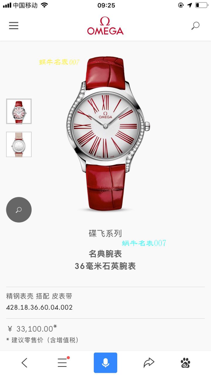 【渠道OMEGA原单女装】OMEGA碟飞系列428.18.36.60.11.001 wrist watch  / M613