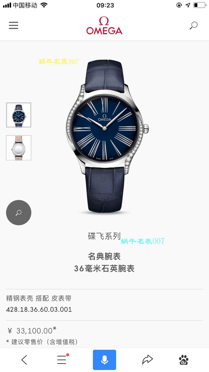 【渠道原单OMEGA女表】OMEGA碟飞系列428.18.36.60.05.002 wrist watch  / M612
