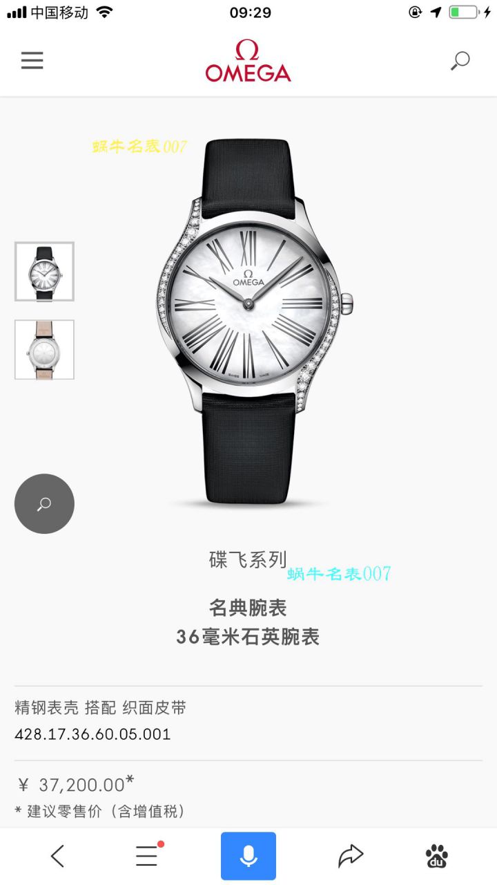 【渠道原单OMEGA女表】OMEGA碟飞系列428.18.36.60.05.002 wrist watch  / M612