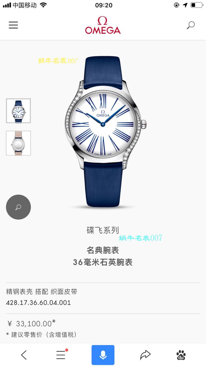 【渠道原单OMEGA女表】OMEGA碟飞系列428.18.36.60.05.002 wrist watch  / M612