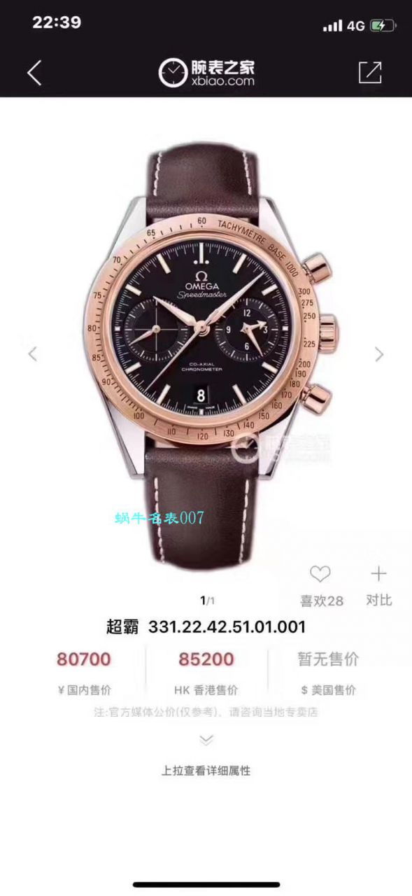 【专柜正品】OMEGA超霸系列331.22.42.51.01.001 wrist watch  / M613