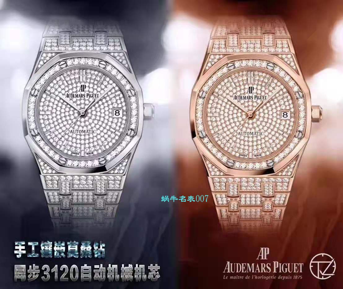 【TZ Factory 复刻表】Audemars Piguet 皇家橡树系列高仿15402OR.ZZ.D003CR.01，15202BC.ZZ.1241BC.01 wrist watch  / AP178