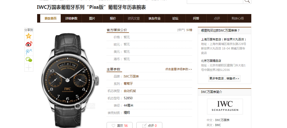 【ZF Factory  IWC 复刻高仿表价格】IWC IWC 表葡萄牙系列“Pisa版”葡萄牙年历表 wrist watch  / M500
