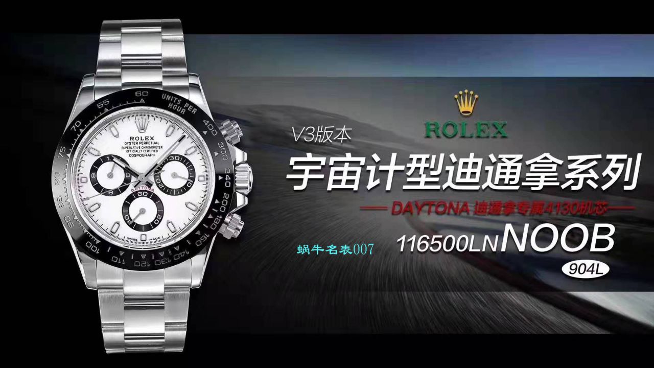 【NOOB Factory 复刻 Rolex  Ditongna 手表】N Factory 熊猫迪V3升级版来袭 Cosmograph Daytona  Ditongna 高仿116500LN-78590 wrist watch  / R380