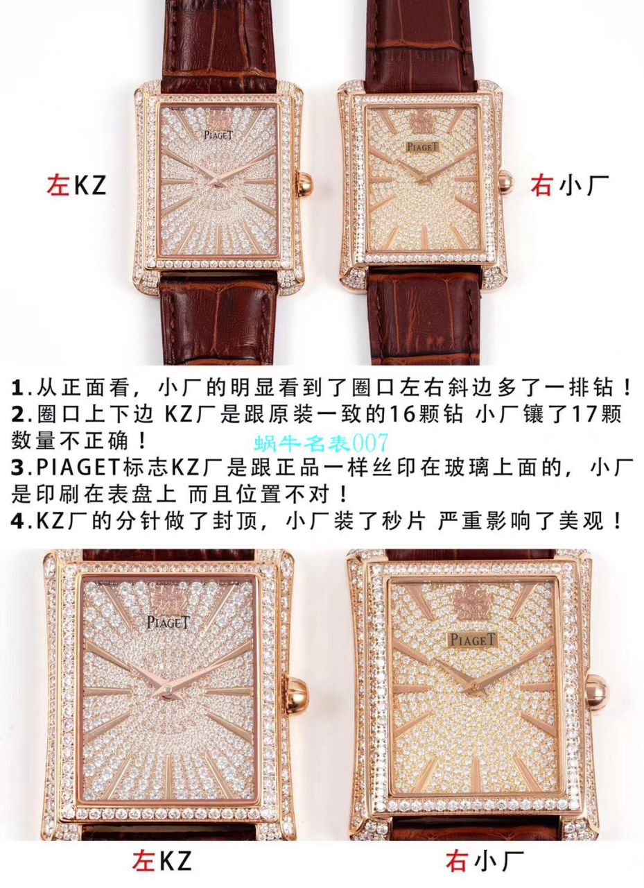 【KZ一比一超A精高仿手表】 Piaget BLACK -TIE系列G0A33076 wrist watch  / PT017
