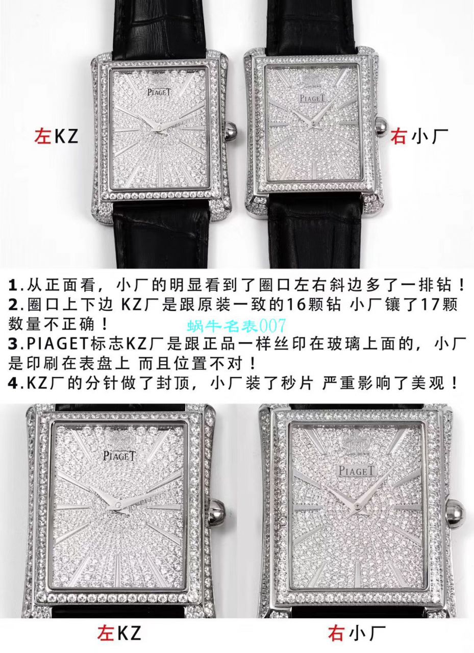 【KZ一比一超A高仿手表】 Piaget BLACK -TIE系列G0A33075 wrist watch  / PT018
