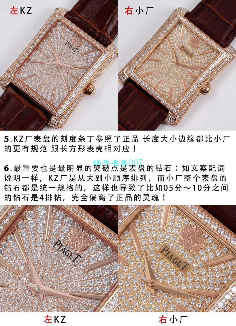 【KZ一比一超A精高仿手表】 Piaget BLACK -TIE系列G0A33076 wrist watch  / PT017