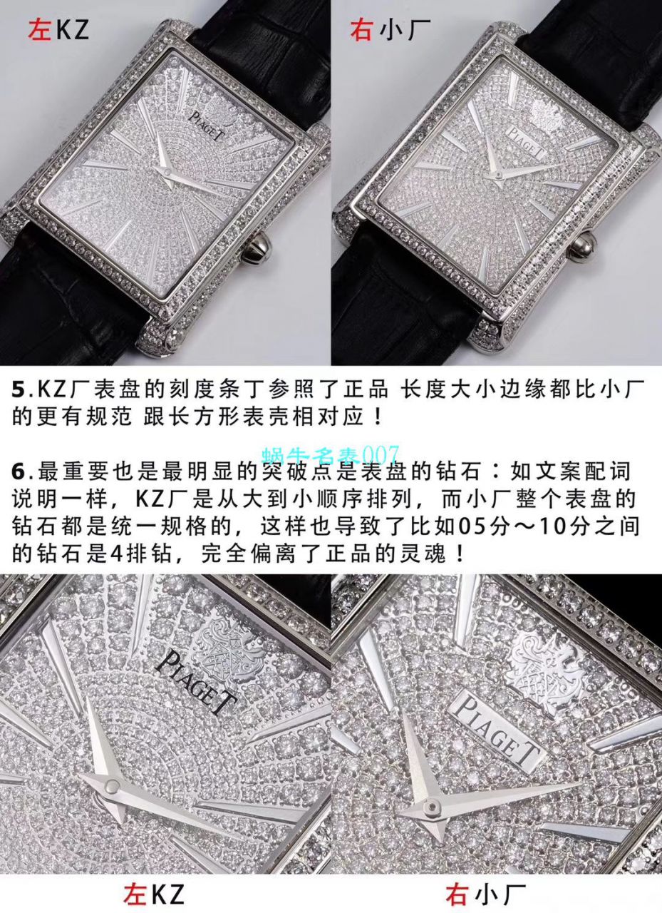 【KZ一比一超A高仿手表】 Piaget BLACK -TIE系列G0A33075 wrist watch  / PT018