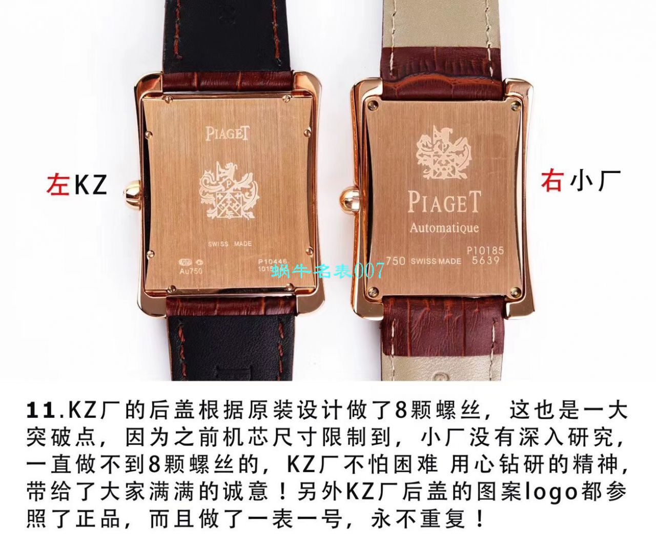 【KZ一比一超A精高仿手表】 Piaget BLACK -TIE系列G0A33076 wrist watch  / PT017