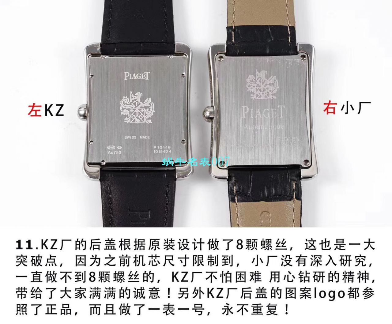【KZ一比一超A高仿手表】 Piaget BLACK -TIE系列G0A33075 wrist watch  / PT018