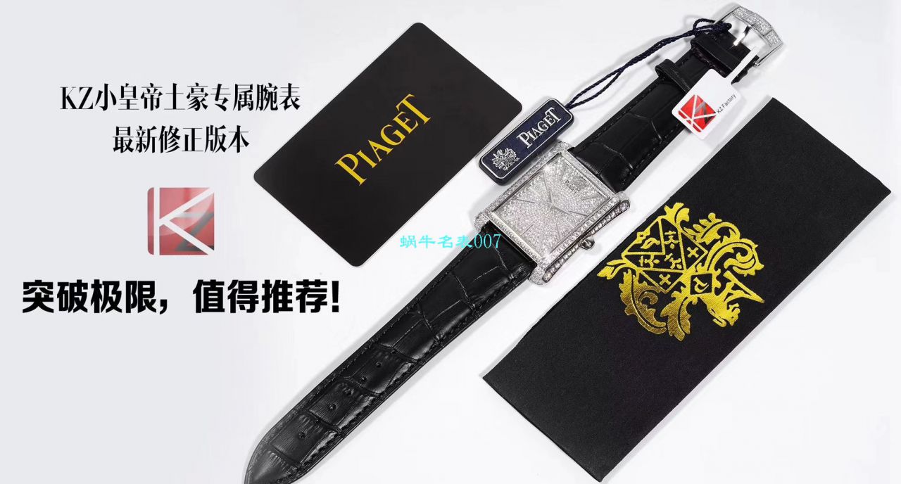 【KZ一比一超A高仿手表】 Piaget BLACK -TIE系列G0A33075 wrist watch  / PT018