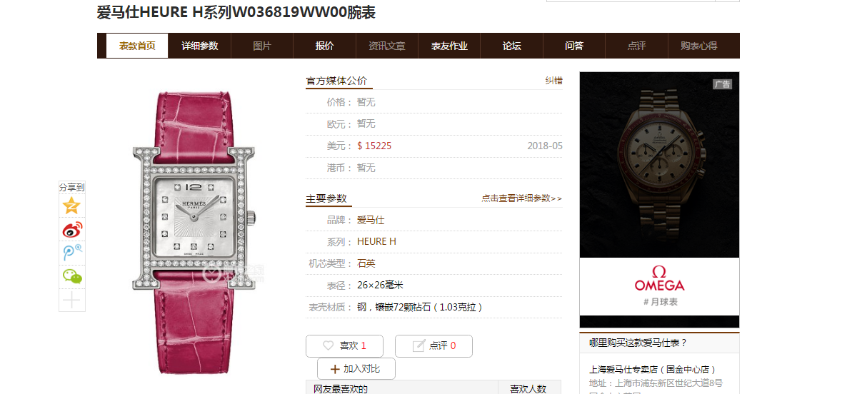 【高端 copy customized 真钻女表】Hermès爱马仕HEURE H系列W036819WW00，W036766WW00 wrist watch  / HermA01