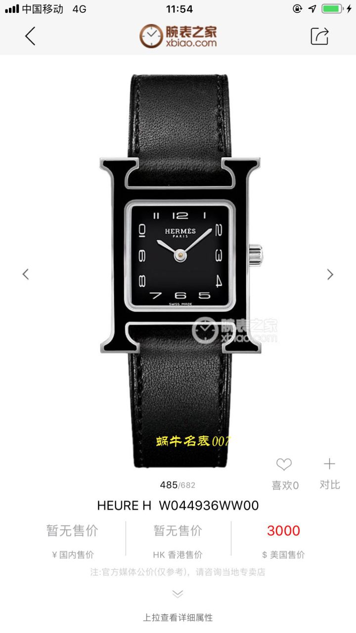 【渠道原单】爱马仕女表HEURE H系列W044936WW00，W044865WW00 wrist watch  / HermA02