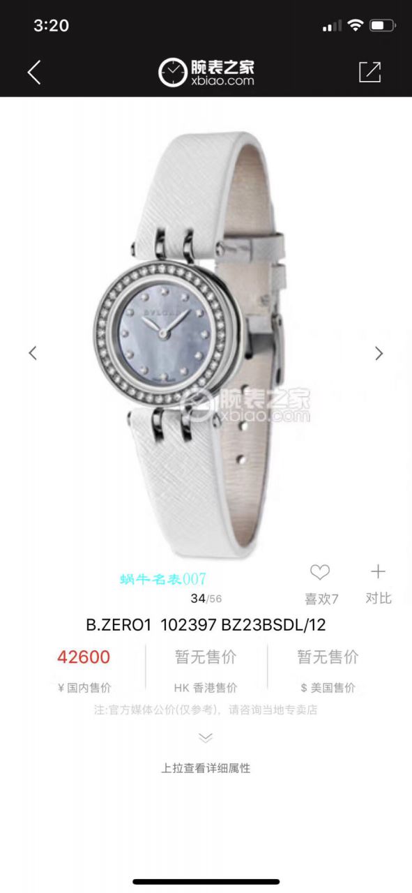 【渠道原单】 BVLGARI B.ZERO1系列102397 BZ23BSDL/12女士 wrist watch  / BG030