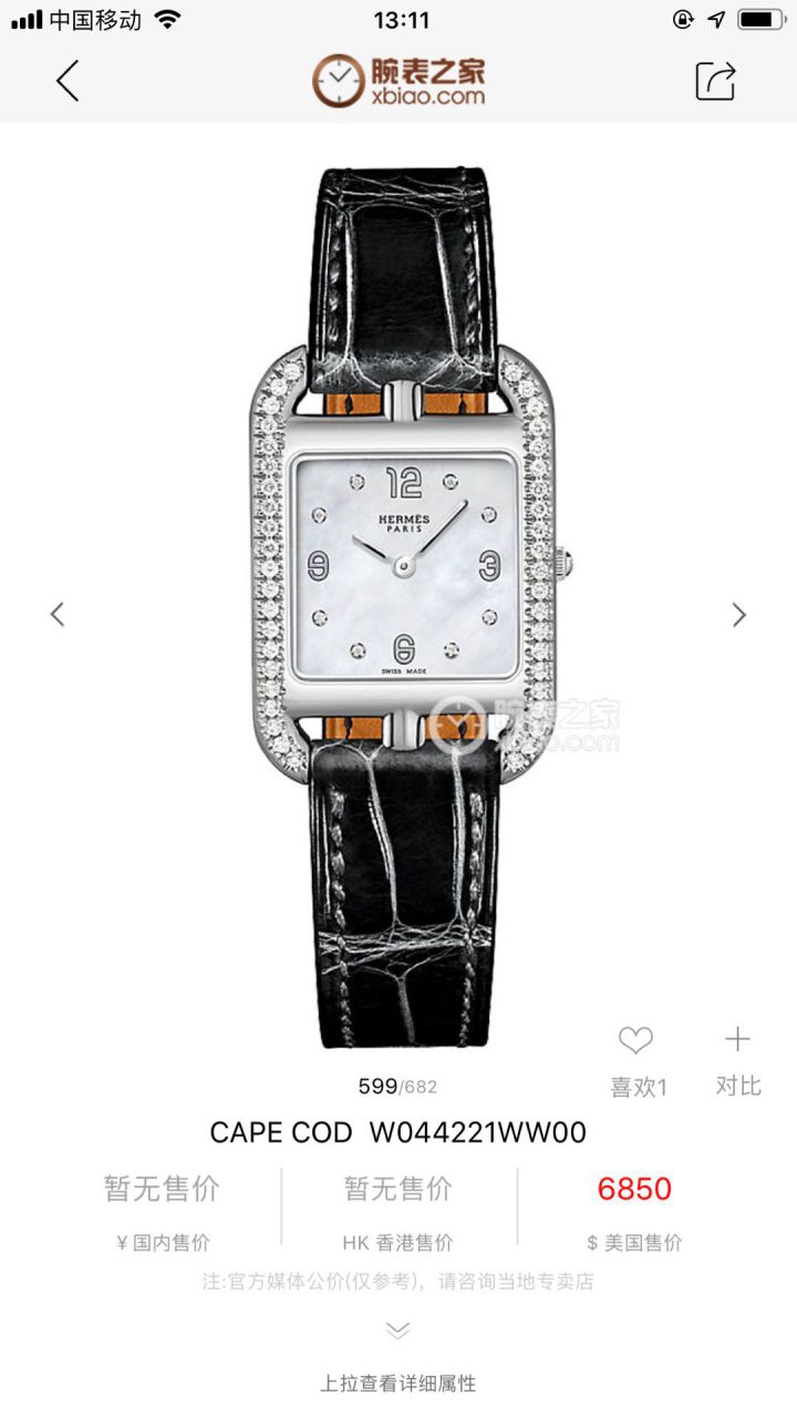 【高端 copy customized 真钻女表】爱马仕CAPE COD系列W044221WW00 wrist watch  / HermA03