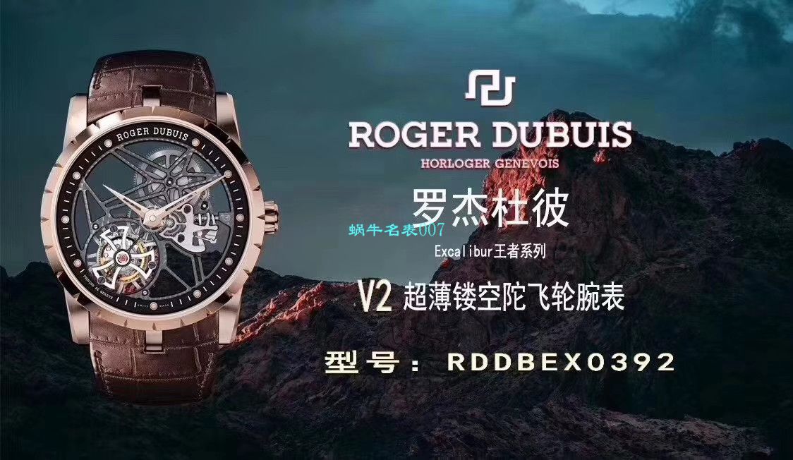 【BBR一比一超A复刻手表】Roger DubuisEXCALIBUR（王者系列）系列RDDBEX0392 Tourbillon  wrist watch  / LJ029