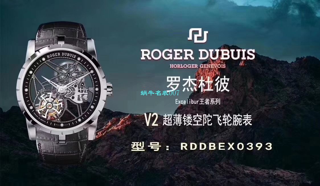 【BBR一比一超A复刻手表】Roger DubuisEXCALIBUR（王者系列）系列RDDBEX0392 Tourbillon  wrist watch  / LJ029