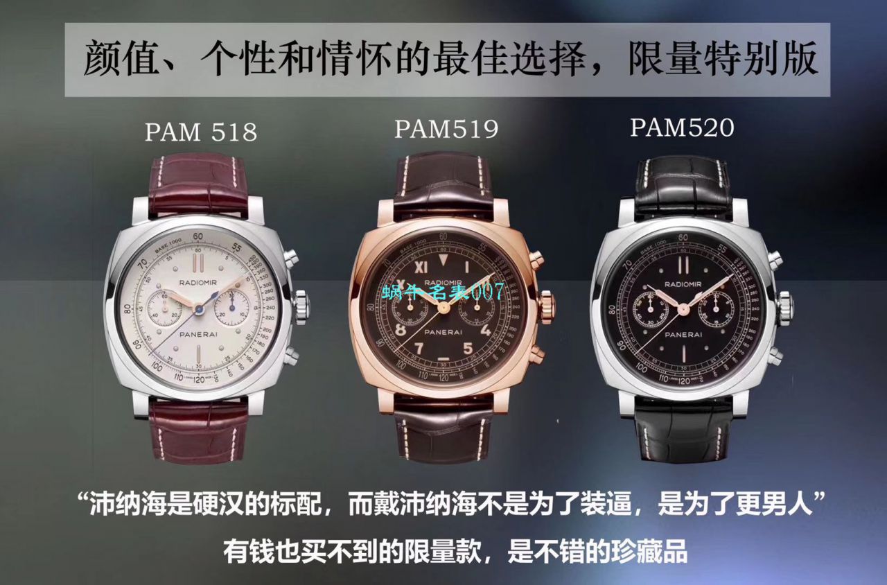 【XF Factory Panerai复刻高仿表】Panerai 特别版 wrist watch 系列PAM00519 wrist watch  / XFPAM519