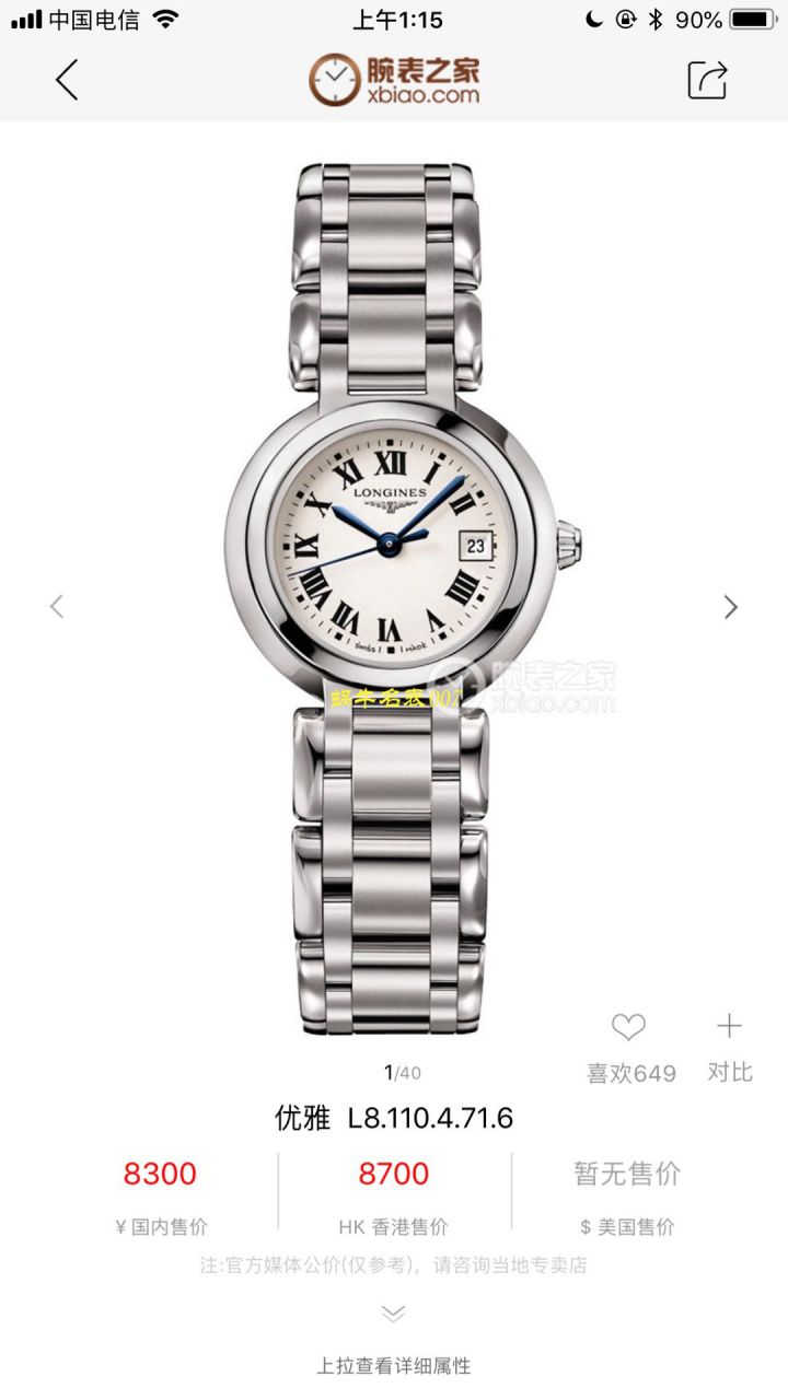 【渠道原单女表】 Longines 优雅 PRIMALUNA心月系列L8.110.4.71.6 wrist watch  / L122