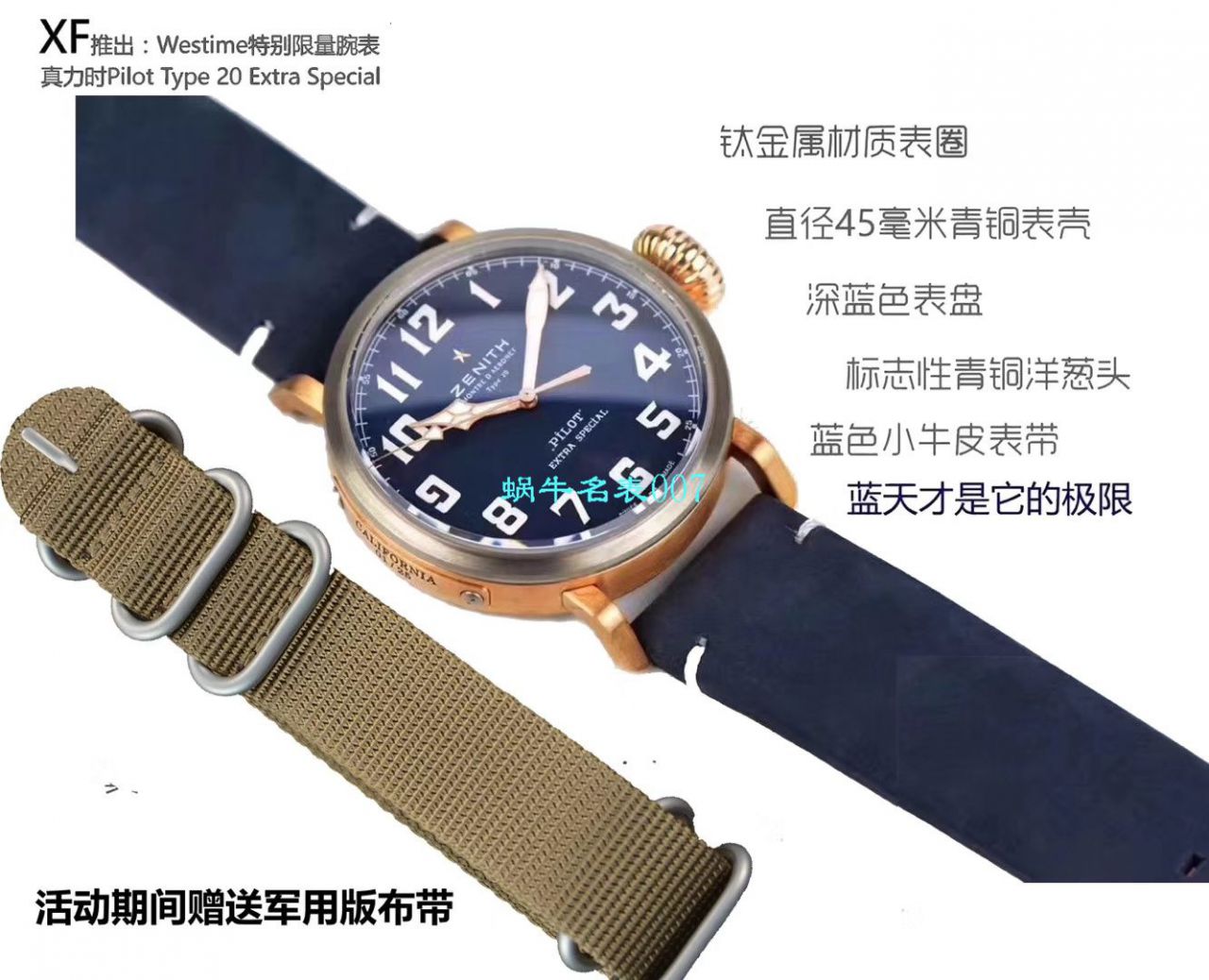 【XF Factory Zenith青铜大飞复刻高仿手表】真力时飞行员系列29.2430.679/21.C753 wrist watch  / ZLS039