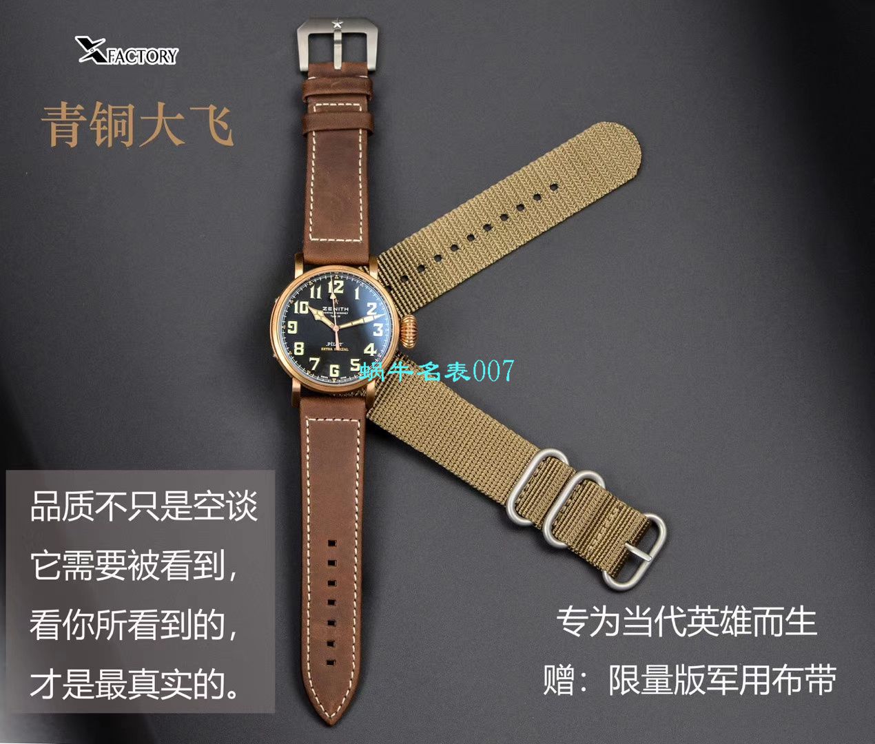 【XF Factory Zenith青铜大飞复刻高仿手表】真力时飞行员系列29.2430.679/21.C753 wrist watch  / ZLS039