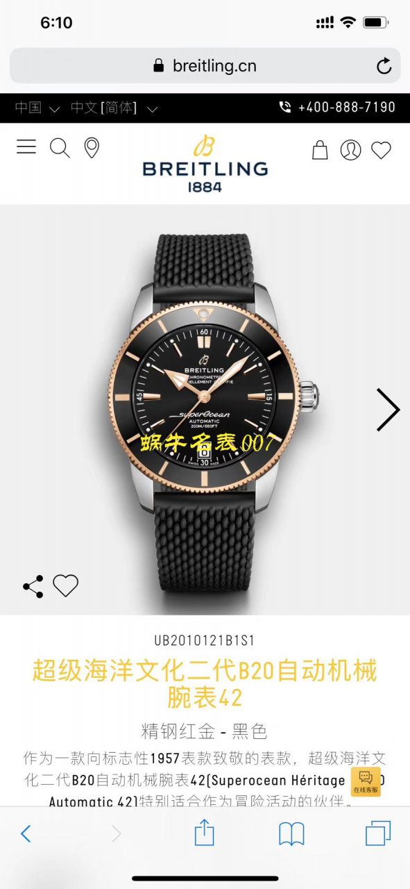 【渠道Breitling原单】 Breitling 超级海洋文化系列UB2010121B1S1，AB2010161C1S1，AB2010121B1S1 wrist watch  / BL116