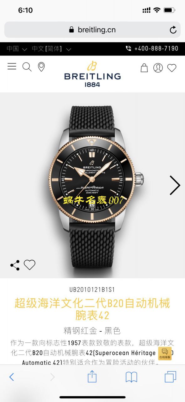【渠道Breitling原单】 Breitling 超级海洋文化系列UB2010121B1S1，AB2010161C1S1，AB2010121B1S1 wrist watch  / BL116
