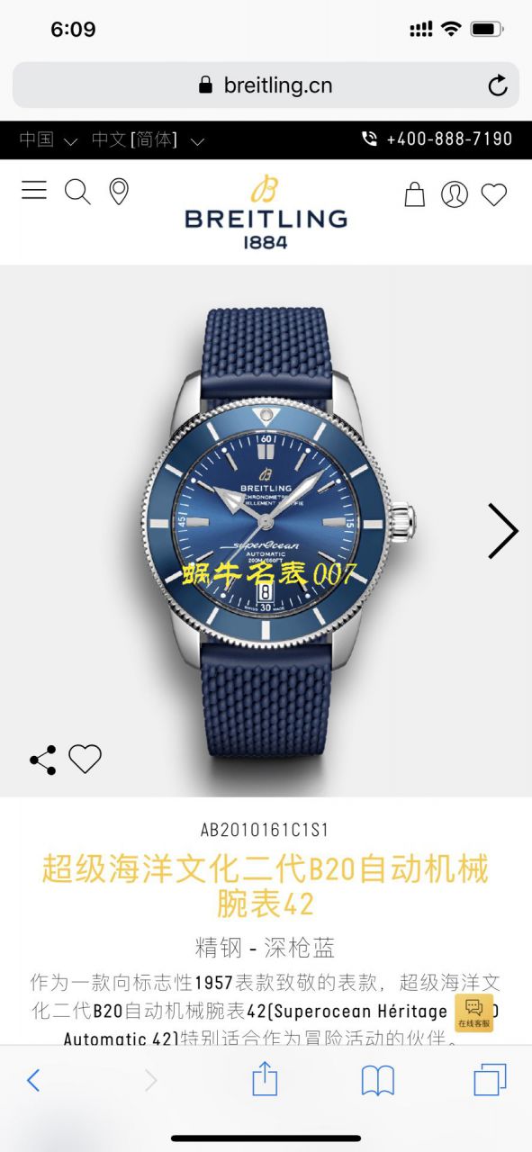 【渠道Breitling原单】 Breitling 超级海洋文化系列UB2010121B1S1，AB2010161C1S1，AB2010121B1S1 wrist watch  / BL116