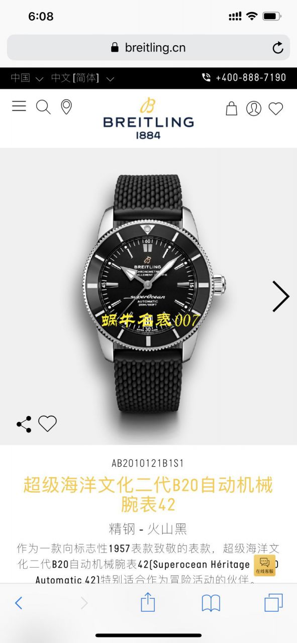 【渠道Breitling原单】 Breitling 超级海洋文化系列UB2010121B1S1，AB2010161C1S1，AB2010121B1S1 wrist watch  / BL116