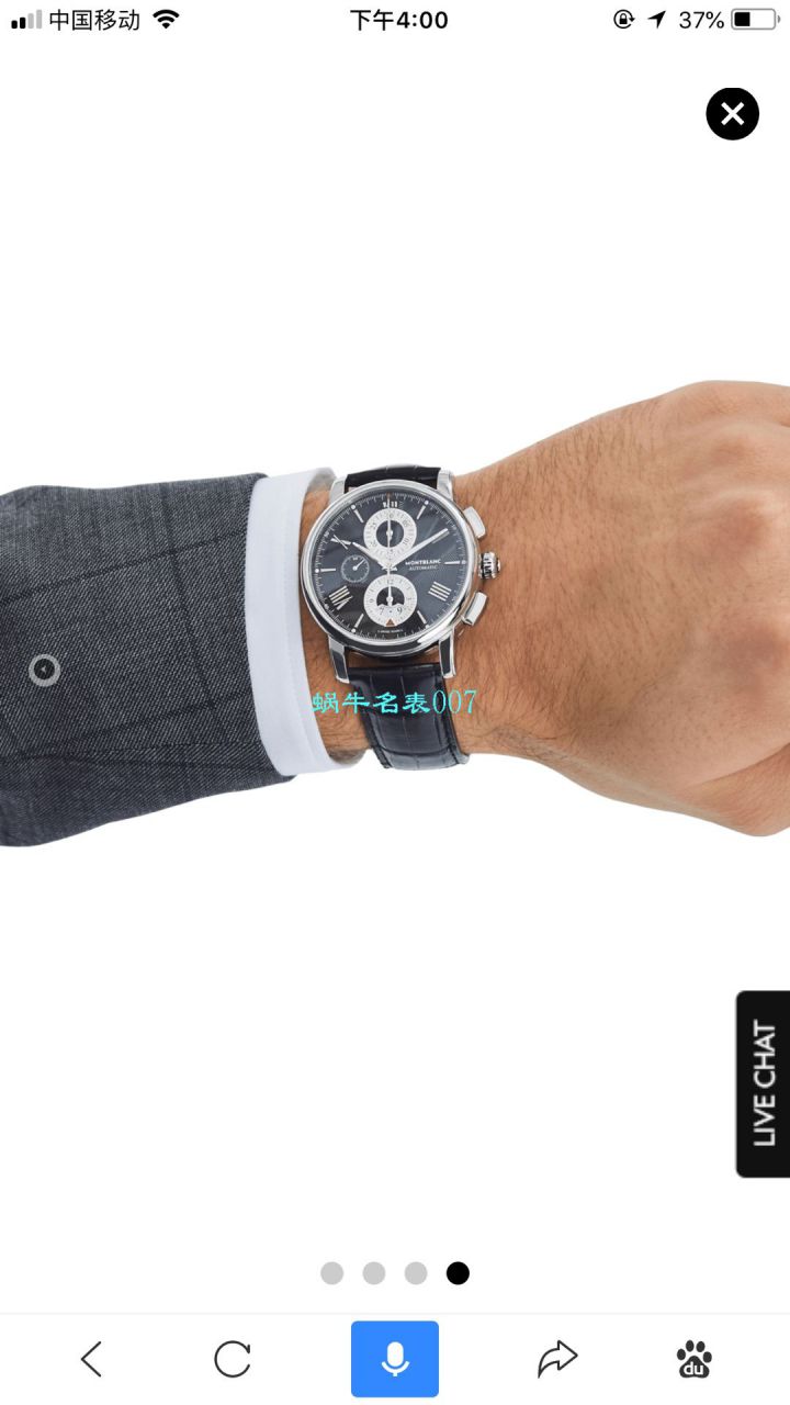 【MONTBLANC渠道原单】万宝龙4810系列U0114856，U0102376，U0114855 wrist watch  / BL120
