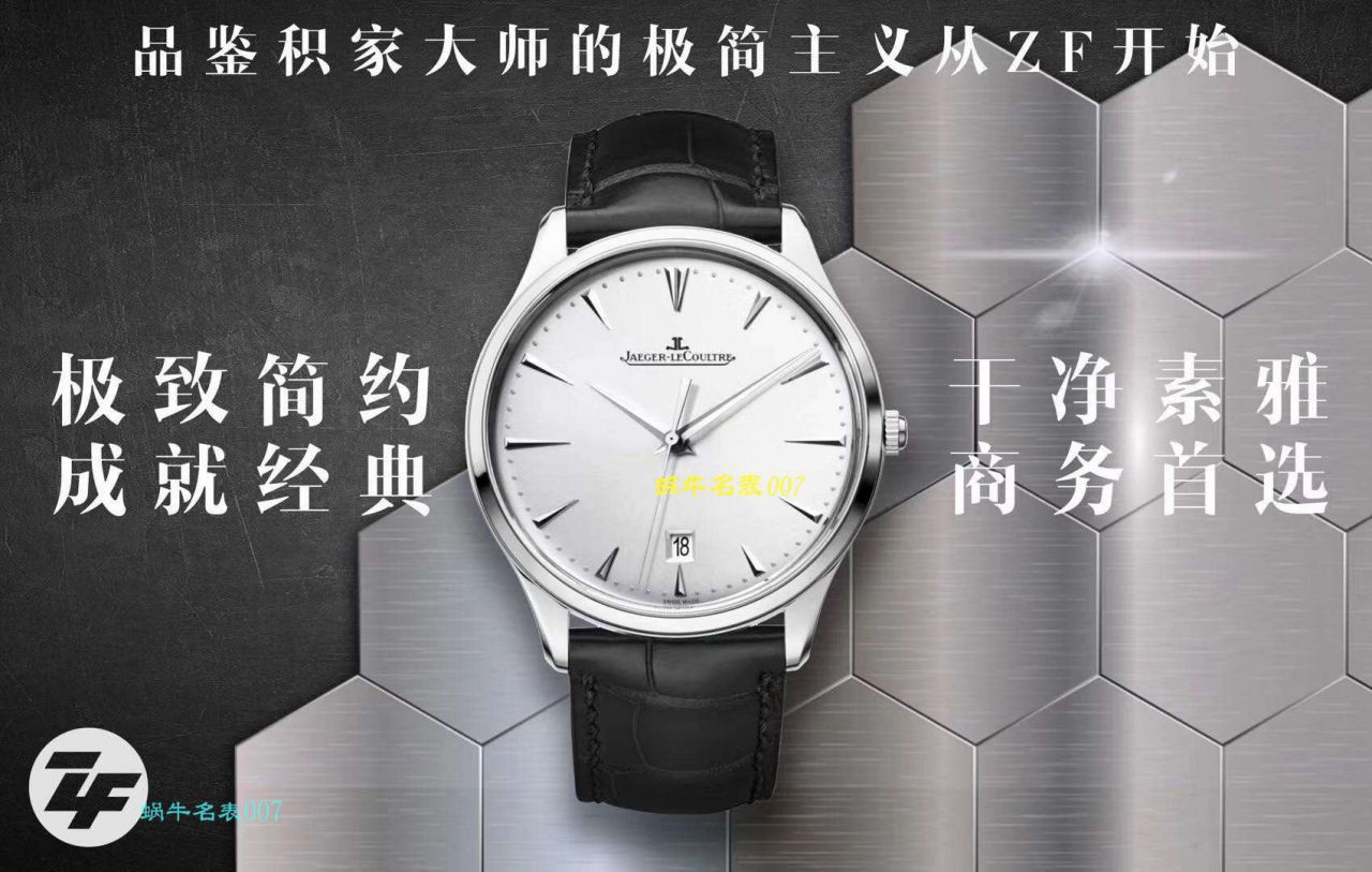 【ZF Factory Jaeger-LeCoultre top 复刻高仿表】 Jaeger-LeCoultre 大师系列1288420 wrist watch  / JJ157
