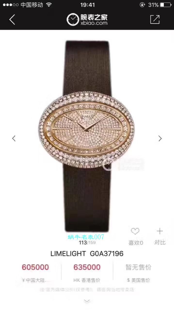 【KG Factory 复刻女表】 Piaget LIMELIGHT MAGIC HOUR系列G0A35099，G0A32099，G0A35099，G0A35096 wrist watch  / PT019