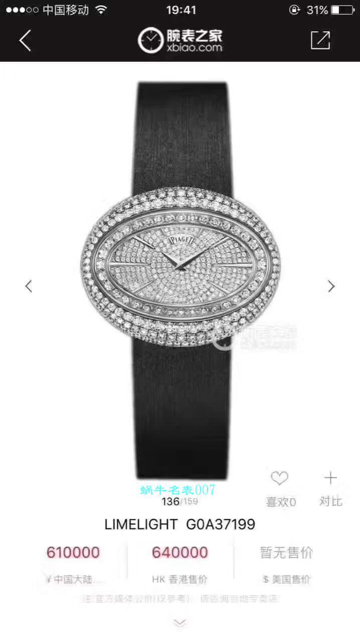 【KG Factory 复刻女表】 Piaget LIMELIGHT MAGIC HOUR系列G0A35099，G0A32099，G0A35099，G0A35096 wrist watch  / PT019