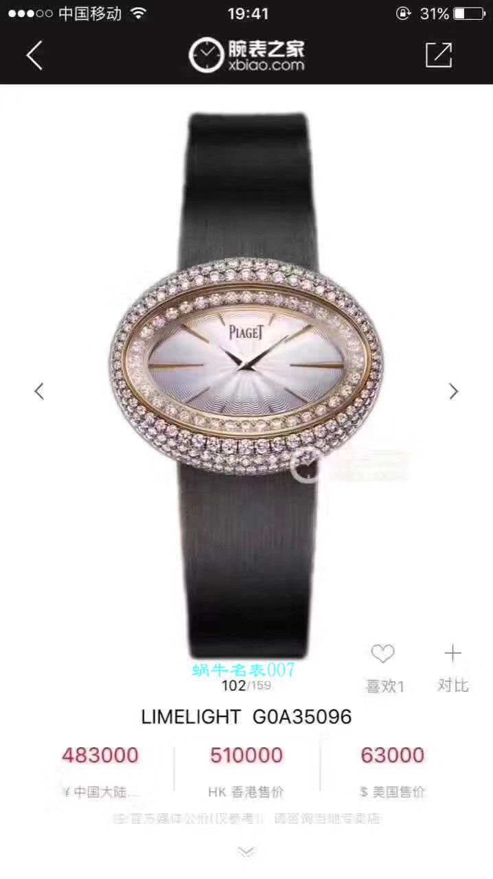 【KG Factory 复刻女表】 Piaget LIMELIGHT MAGIC HOUR系列G0A35099，G0A32099，G0A35099，G0A35096 wrist watch  / PT019