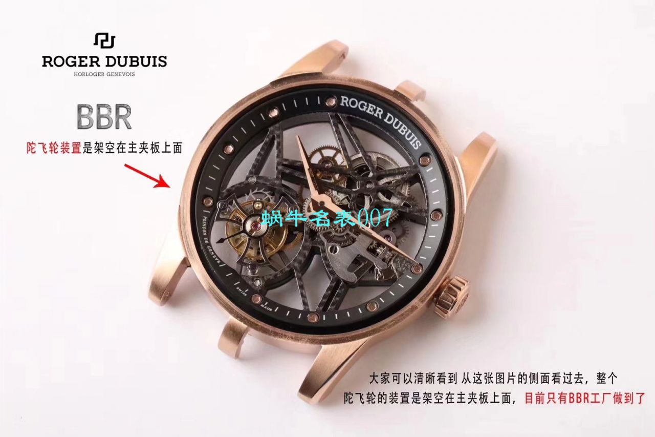 【BBR Factory Roger Dubuis复刻仿表】Roger DubuisEXCALIBUR（王者系列）系列RDDBEX0404 Tourbillon  wrist watch  / LJ037