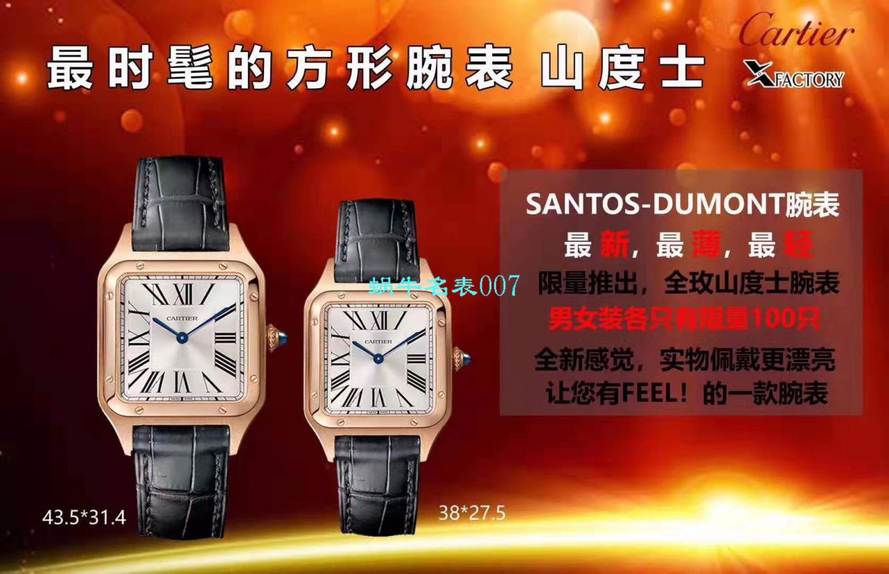 【XF Factory  Cartier  复刻高仿表】 Cartier   Santos 系列W2SA0012（小号） wrist watch 间玫 Santos 杜蒙 / K231