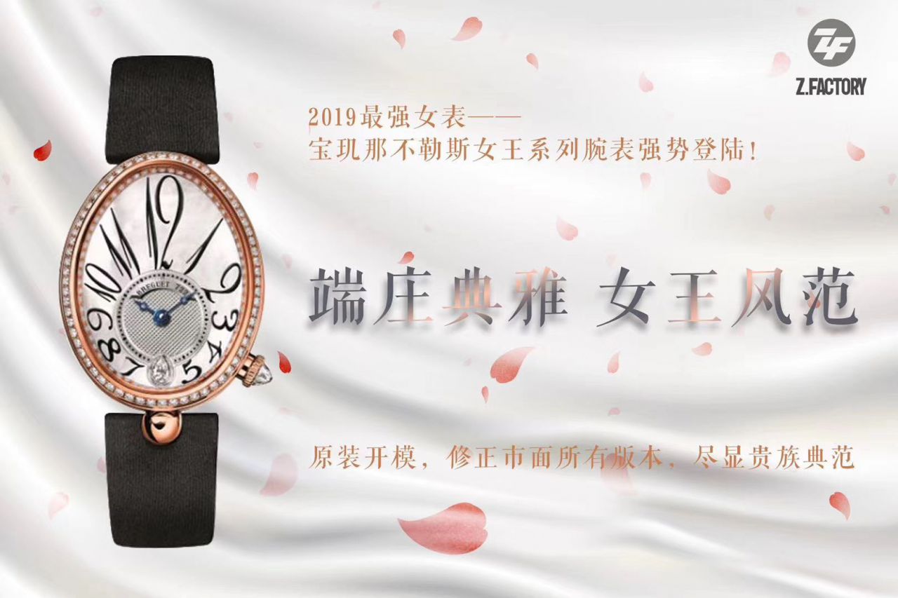 【 Video analysis ZF Factory Breguet复刻高仿女表】 Breguet 那不勒斯皇后系列8918BA/58/964/D00D wrist watch  / BZ057
