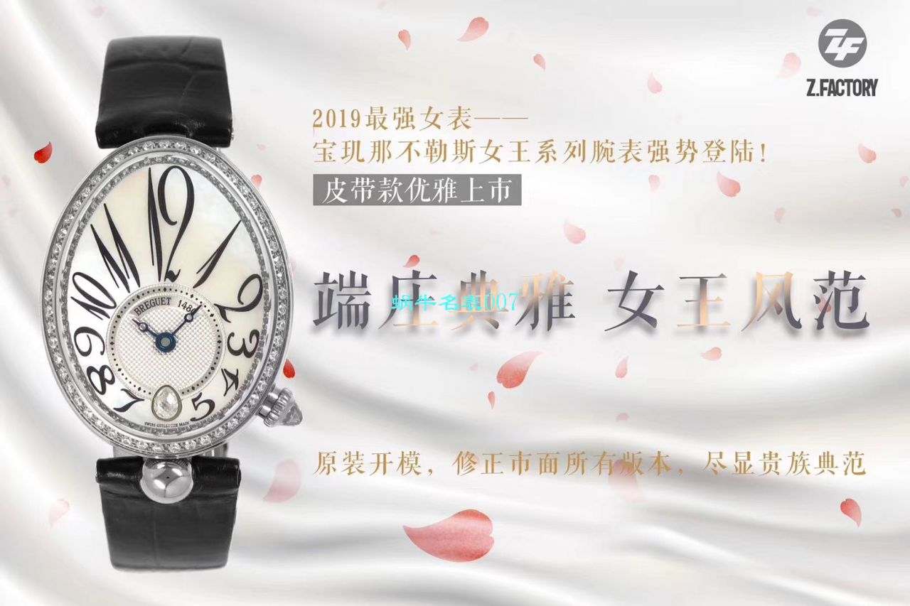 【 Video analysis ZF Factory Breguet复刻高仿女表】 Breguet 那不勒斯皇后系列8918BA/58/964/D00D wrist watch  / BZ057