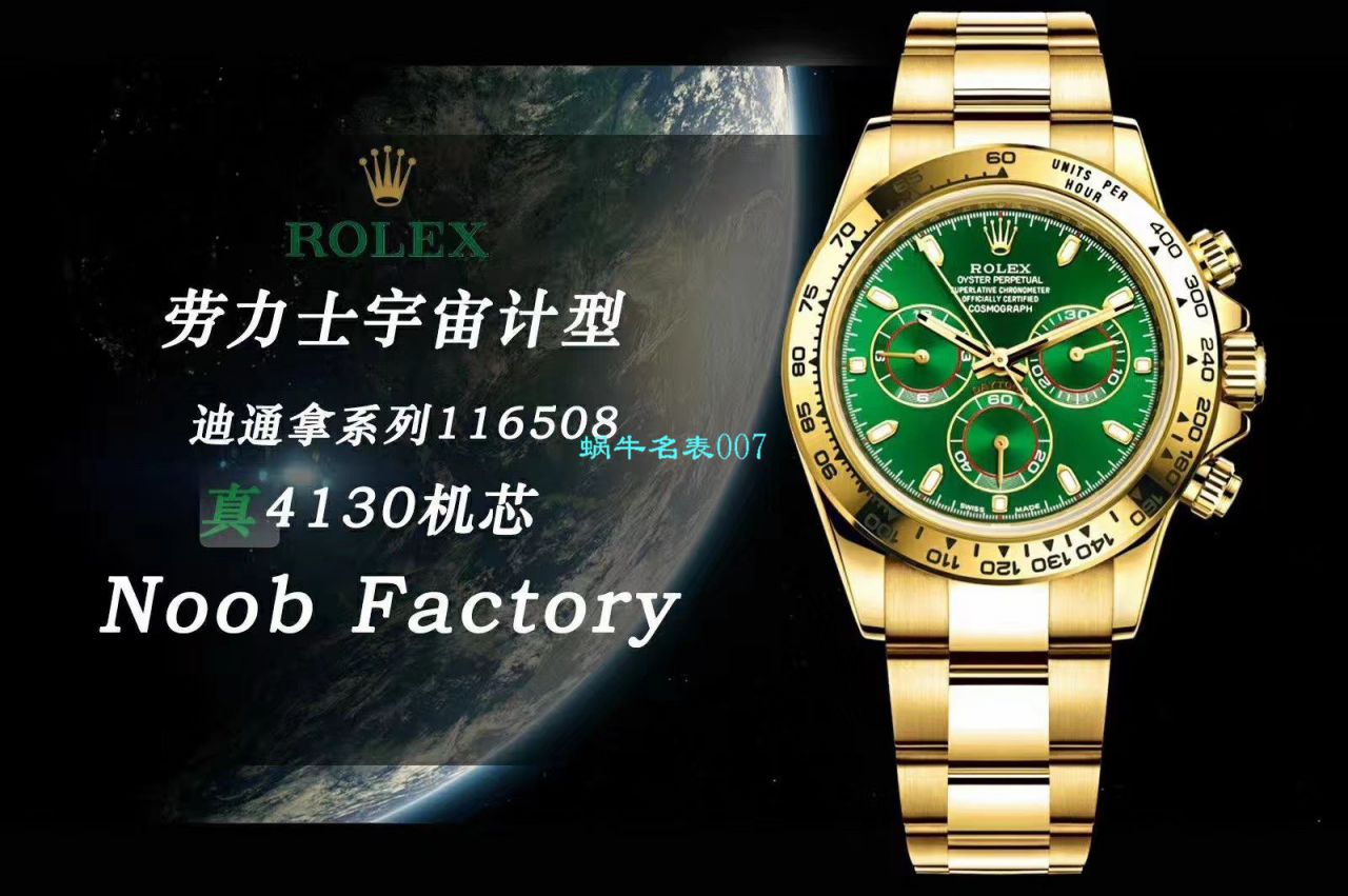 【NOOB Factory ROLEX top 复刻高仿表】 Rolex  Cosmograph Daytona  Ditongna 系列116508 wrist watch  / R388
